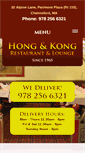 Mobile Screenshot of hongandkongrestaurant.com